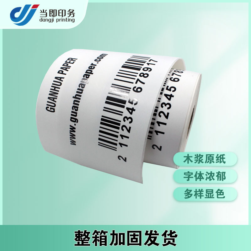 不干胶标签材料 防伪防水防油耐磨 物料标示 设计印刷加工一站式服务