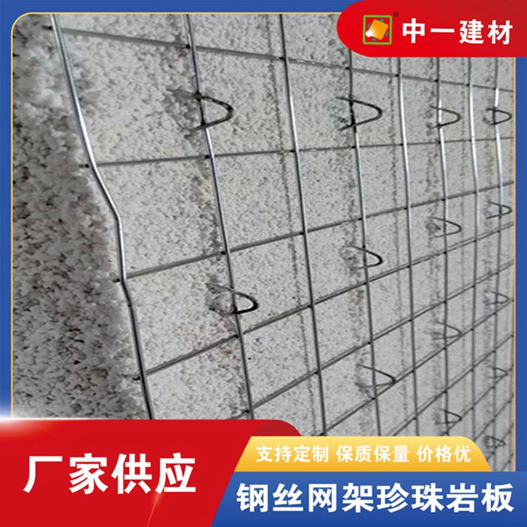 Moistening bead steel wire mesh Perlite composite thermal insulation exterior wall board B type board 330mm thick