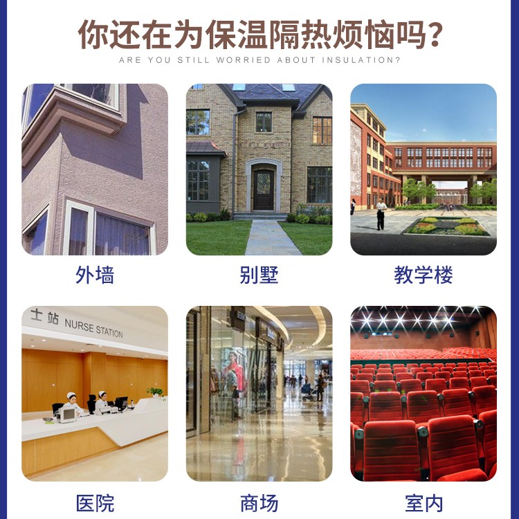 商品房内外墙保温隔热水性纳米中空玻璃微珠涂料