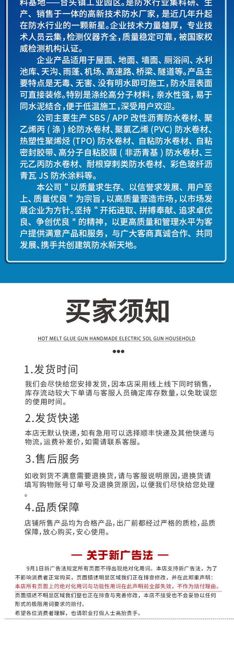 Polymer modified asphalt waterproof coating for roof surface, basement bathroom, waterproof and leak sealing material, liquid roll material