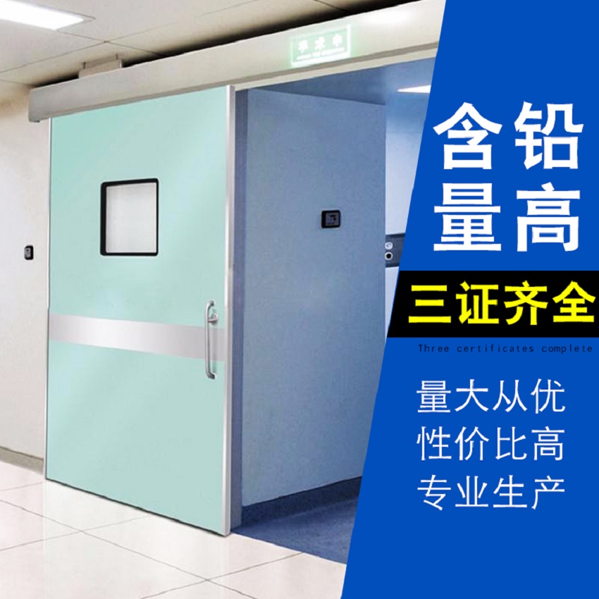 Xuhang Operating Room has a complete range of specifications for double sliding airtight doors, electric swing doors, and radiation resistant lead doors