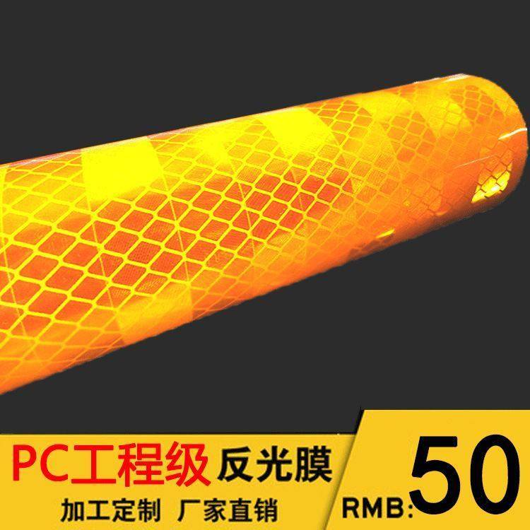 工程级反光膜 加工定制 PC微棱镜EGP反光材料 II类四级膜 曼彩 产品关键词:定制工程级反光膜;pc微棱镜反光膜
