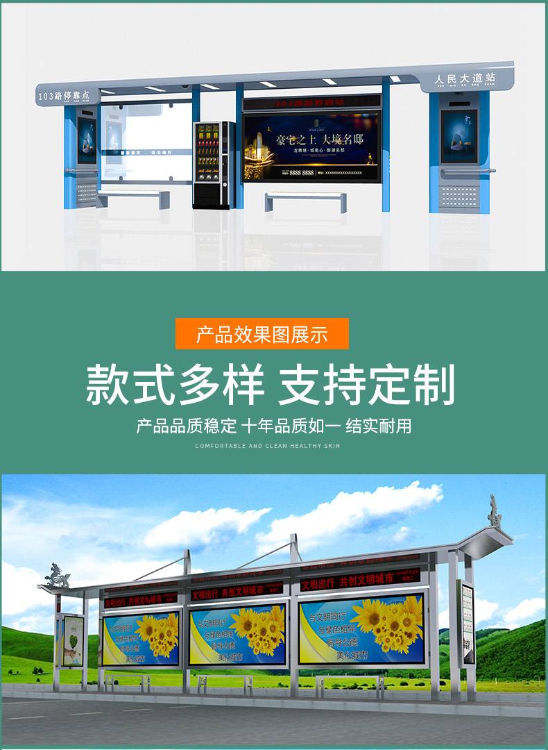 Intelligent bus shelter stainless steel bus shelter manufacturer provides free design