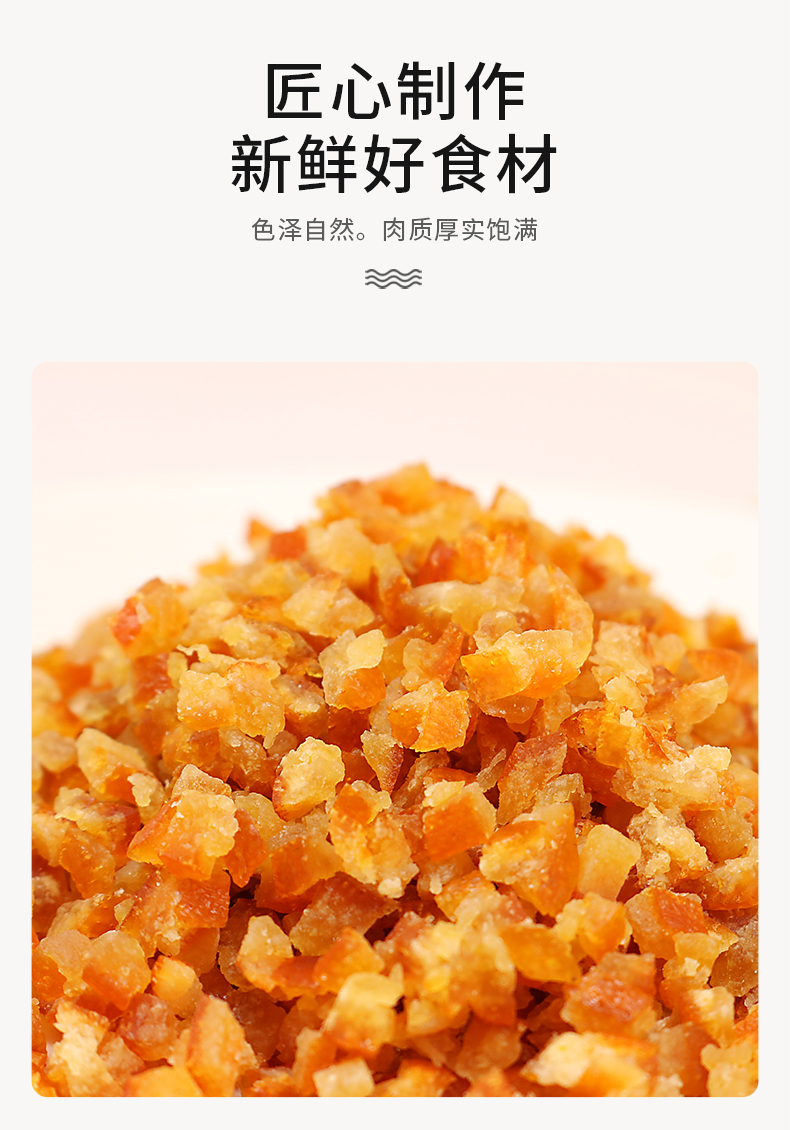 Sugar preserved orange peel diced moon cake rice dumpling stuffing baking raw material size granule preserved fruit navel orange peel granule batch supply