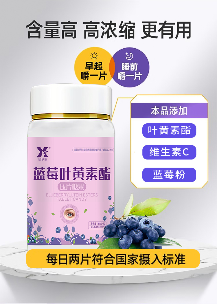 Manufacturer: 100 tablets of vitamin blueberry Lutein ester, each bottle can be customized by the manufacturer