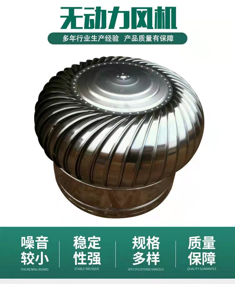 Stainless steel unpowered ventilator roof fan hood 201 304 roof ventilation ball