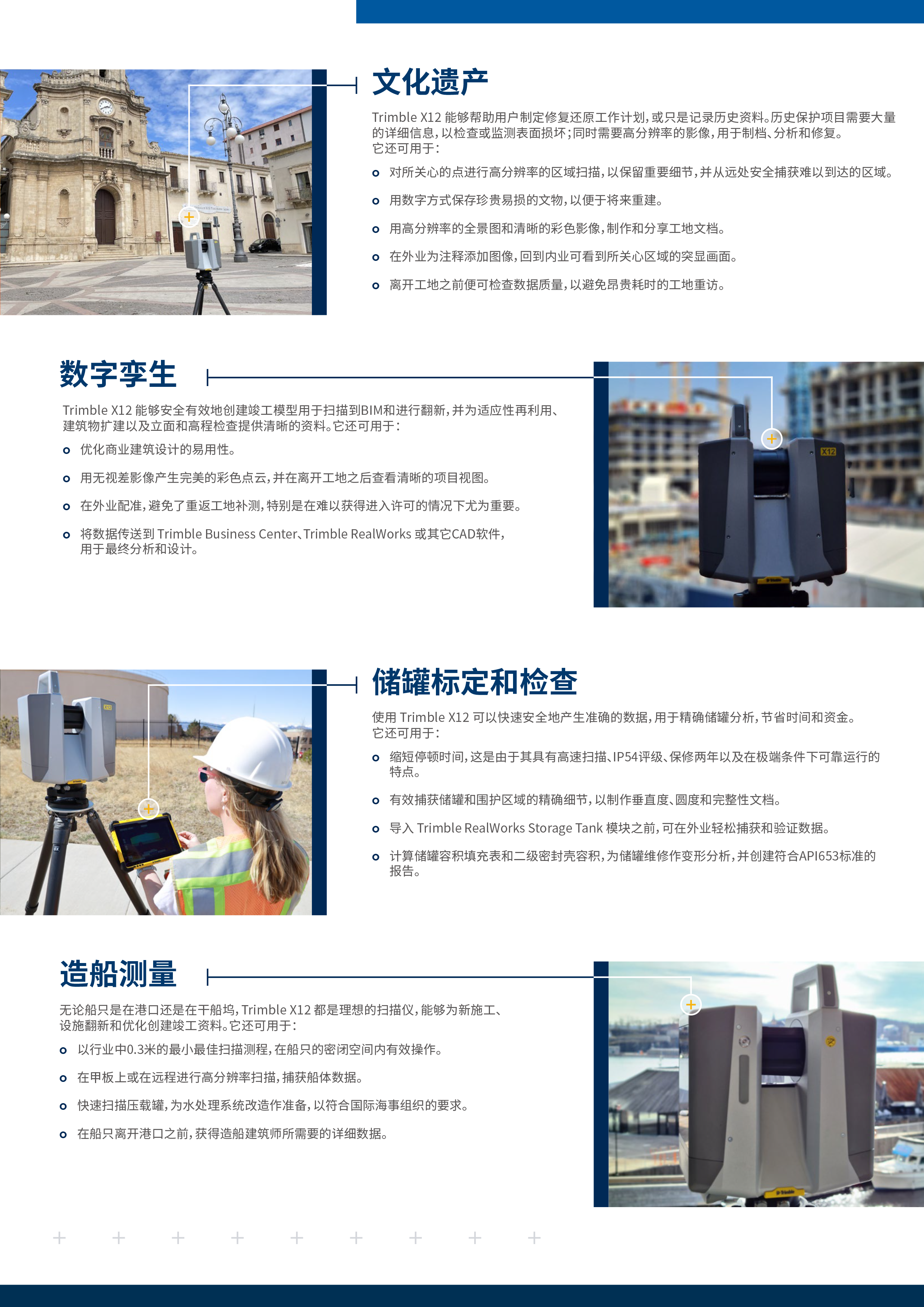 Tianbao X12 Long Range Large Scene 3D Scanner with a 365 meter Range for Building Completion Surveying