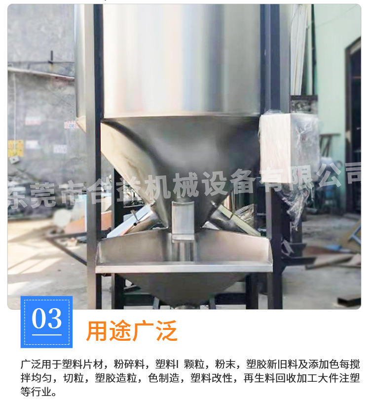 Manufacturing of fixed vertical dry powder particle plastic mixer equipment for Heyi production