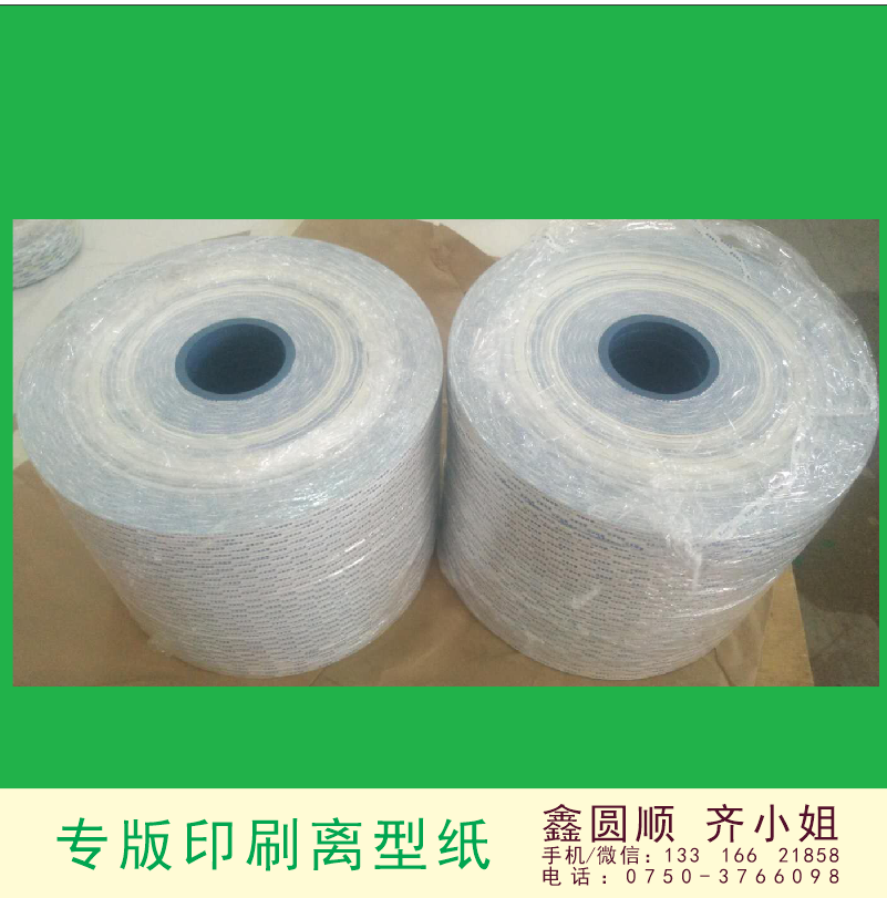 Coated paper, rust proof packaging paper, release type sulfur-free kraft paper, binding straps, medical use