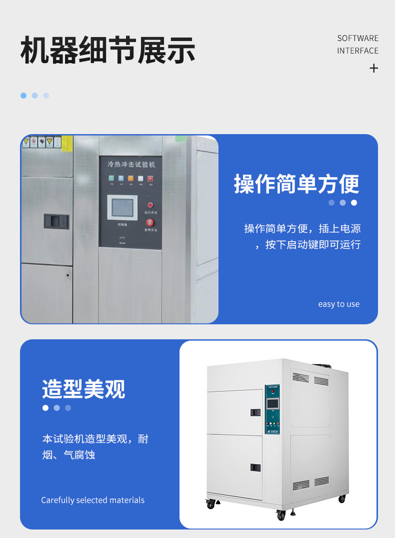 Cold and hot shock test chamber Electronic product rapid temperature change test chamber Electronic parts cold and hot alternate testing machine