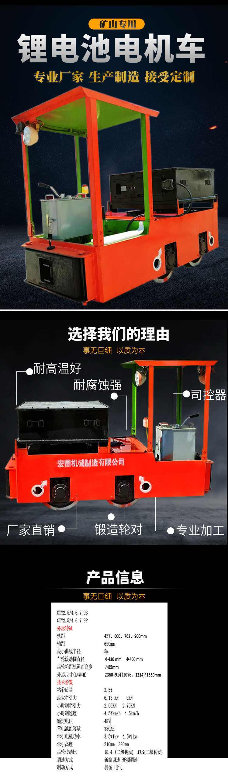 2.5 ton battery electric locomotive mining track steel wheel traction battery car 600 gauge driver controller