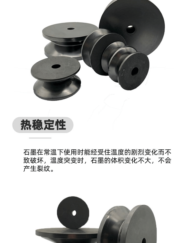 Glass fiber graphite wheel new energy carbon product, graphite bundle wheel, roller, north flow carbon, customized according to the diagram