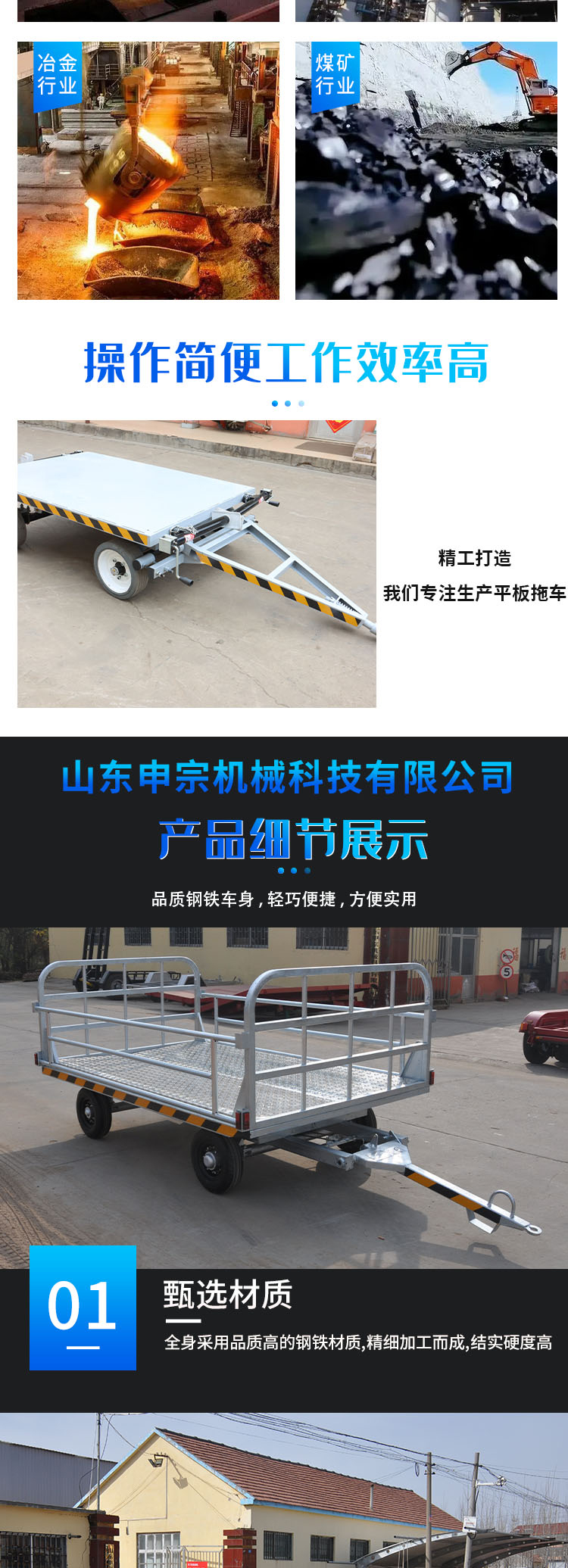 Flat trailer Shenzeng Machinery Plant Transfer Short distance Transfer Vehicle Heavy Flatbed trolley