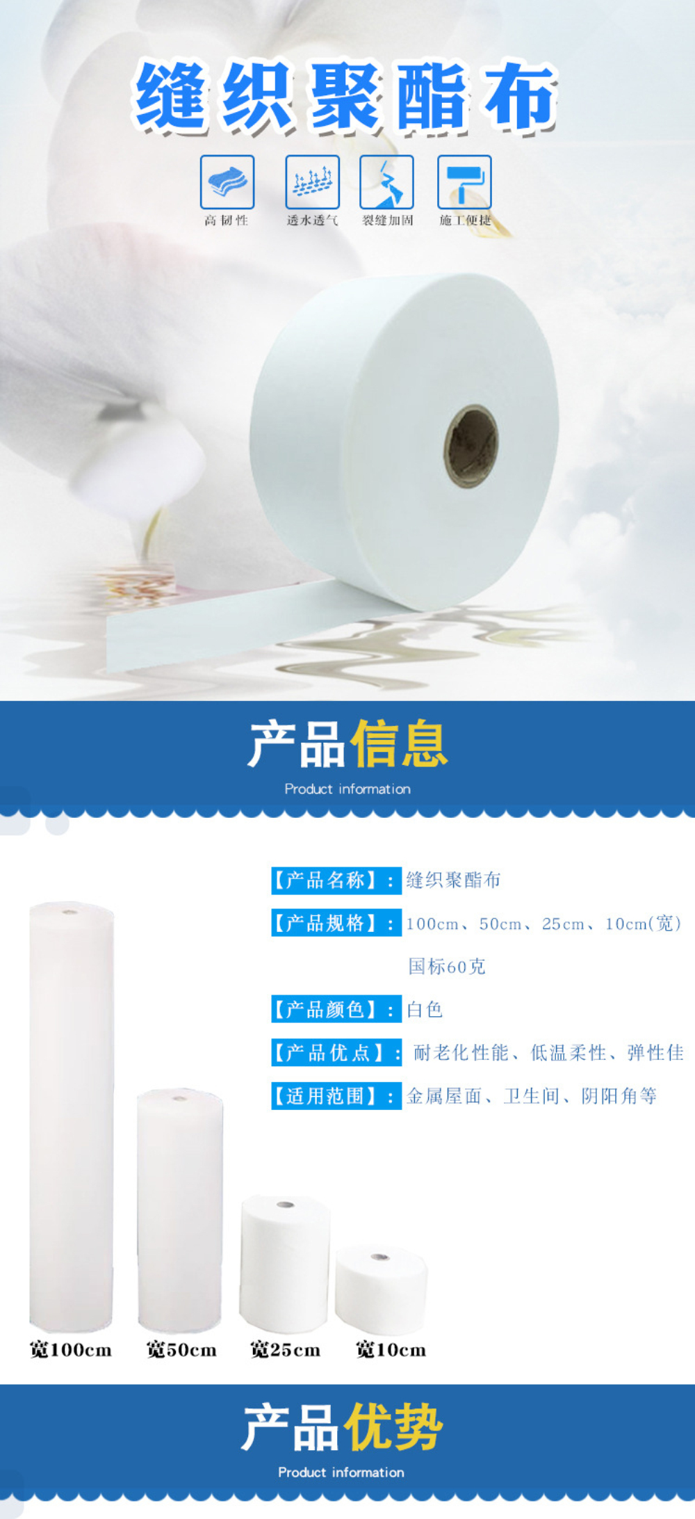 60g and 80g polyester cloth waterproof roll materials, auxiliary materials, cracks, water leakage, tear resistance, frost resistance, and sun resistance