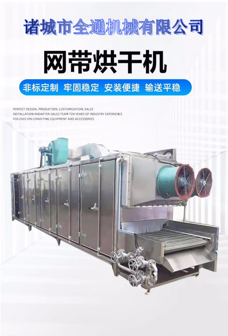 Fish and meat dryer manufacturer supports customization of multi-layer mesh belt drying equipment