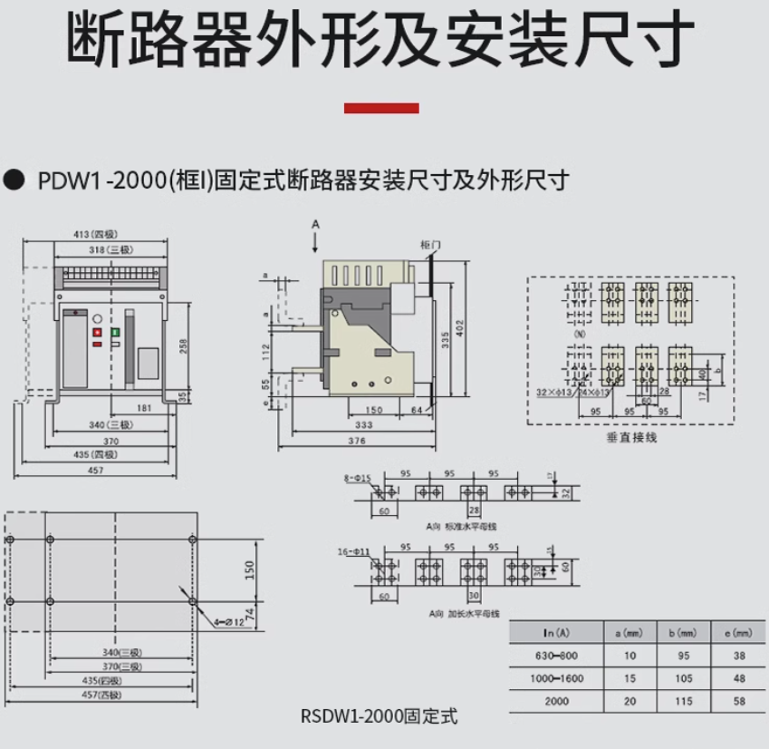 ϺӺè ʽ· HA1-2000/3 400A 630A 800A