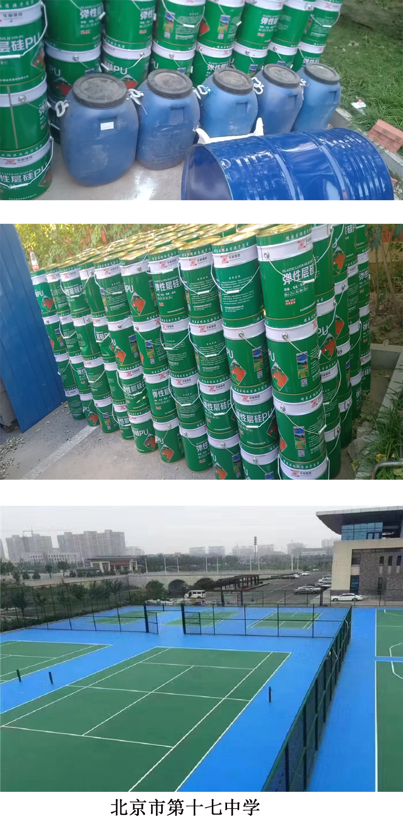 Olympic outdoor Basketball court badminton court new national standard environment-friendly elastic PU plastic floor materials can be constructed