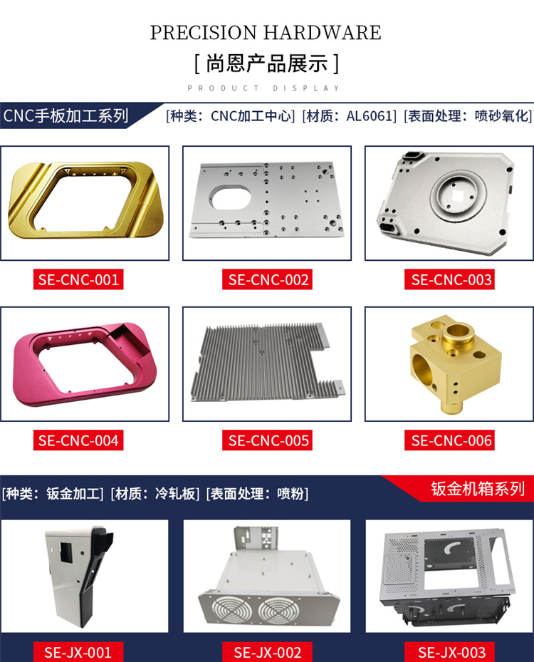 Shang En Laitu Customized Stainless Steel Sheet Metal Support Processing Laser Cutting Bending Welding Hardware