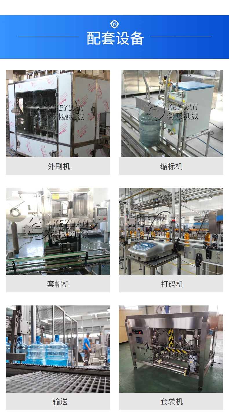 KEYUAN Complete Set of Five Gallon Barrel Mineral Water Production Line Equipment Three Gallon Big Barrel Water Filling Machine