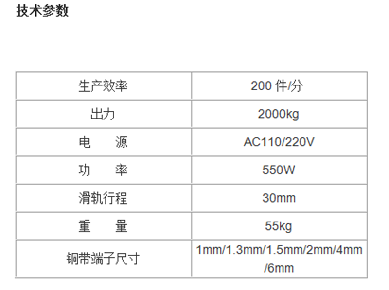 Liyao copper strip machine wiring riveting terminal machine 2mm copper strip crimping and copper buckle machine