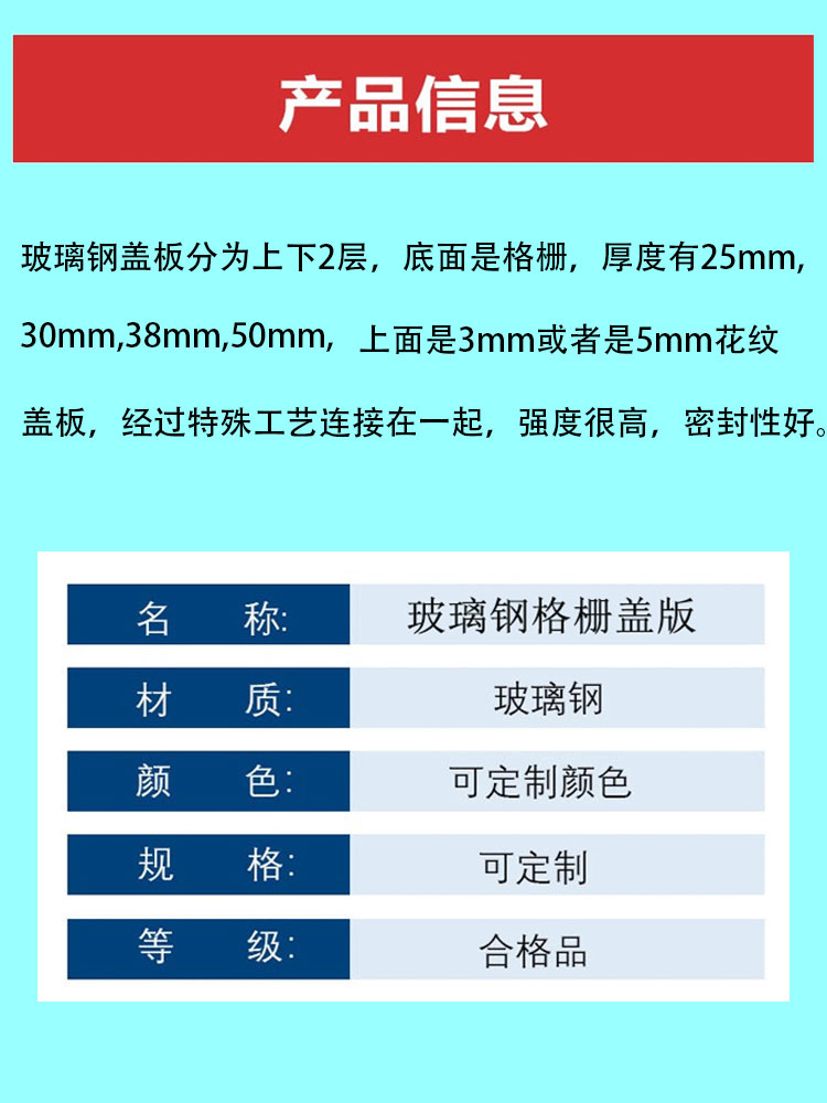 Glass fiber reinforced plastic cover plate, good aviation and anti odor factory, platform plate, cable trench, Cesspit