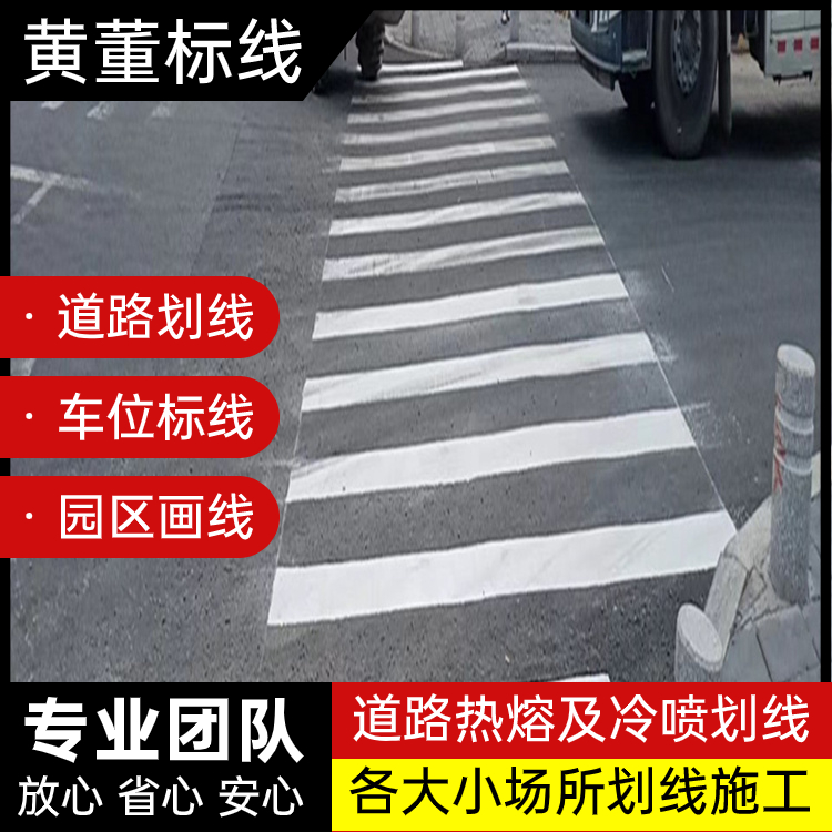 深 圳福田各场所道路划线 单位 商场 驾校 学校标线 多年画线施工经验