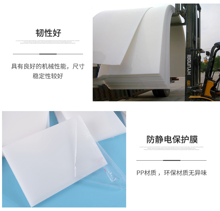 Bocheng supplies flame-retardant polypropylene PP board, PP plastic board, corrosion-resistant, wear-resistant, acid and alkali resistant PP board according to the required specifications