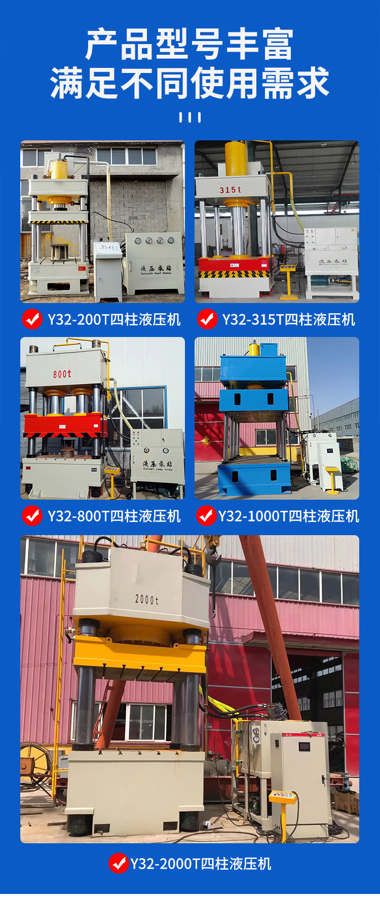 Customized motor bearing pressing 315 ton frame hydraulic press, movable workbench gantry hydraulic press