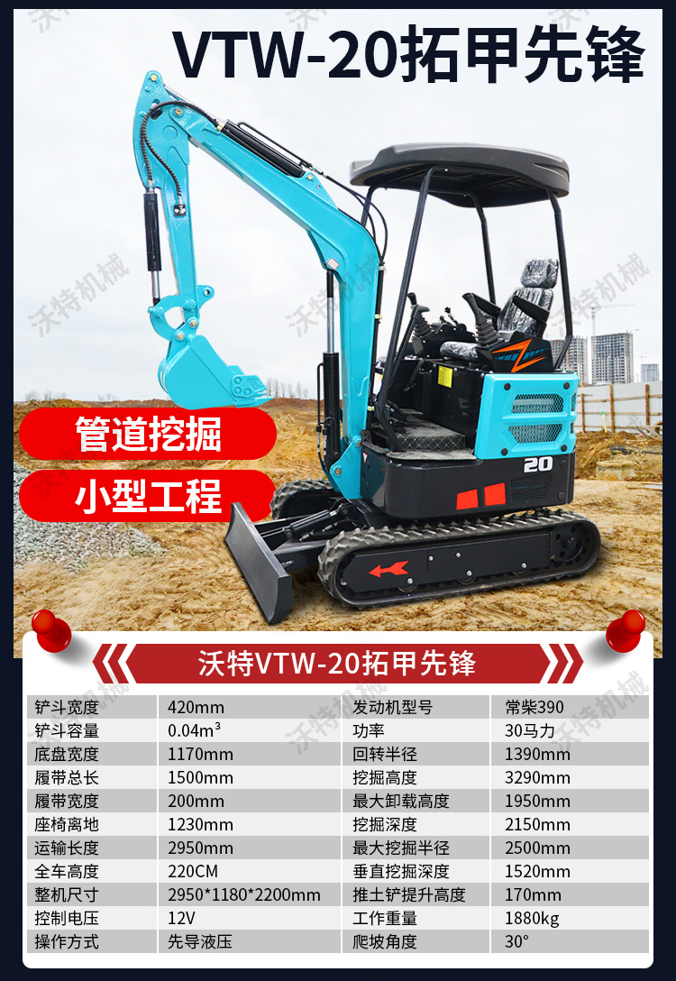 15 micro excavators, 10 telescopic hooks with chassis, 17 small excavators, and a 1.5-ton small excavator for digging around 20000 tons of soil