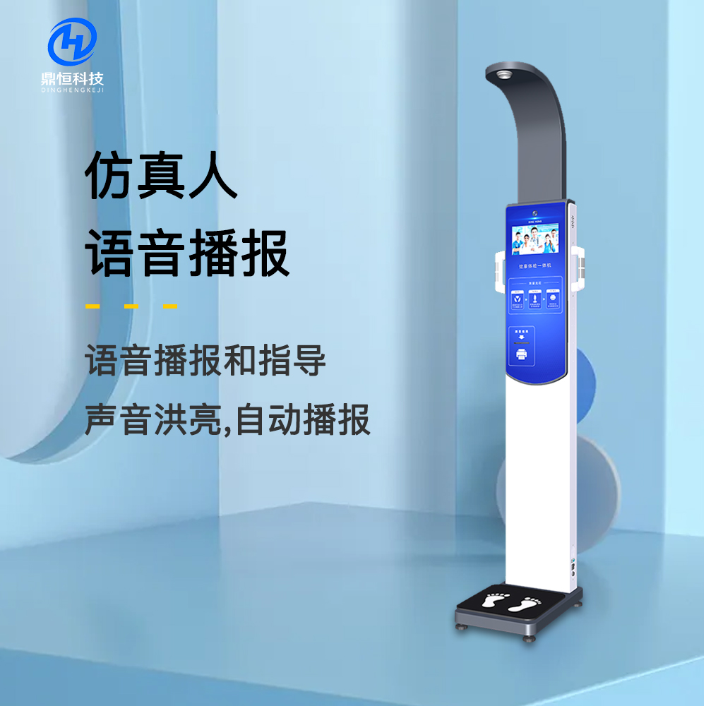 Intelligent health examination all-in-one machine, multifunctional height and weight measuring instrument, with diverse functions, directly supplied by manufacturers