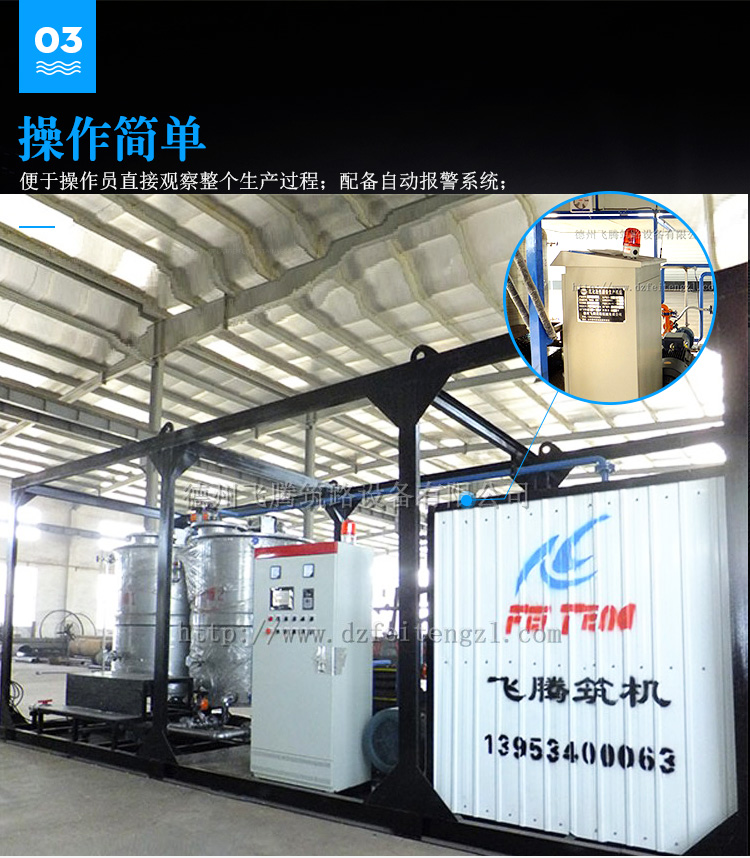 GRL series emulsified asphalt equipment automatic intelligent asphalt storage warehouse manufacturer