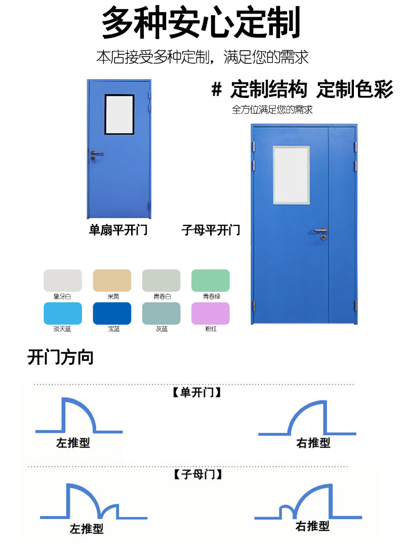 Purification steel door, dust-free workshop, clean door, hospital ward door, fireproof paint door, sealed door, finished product