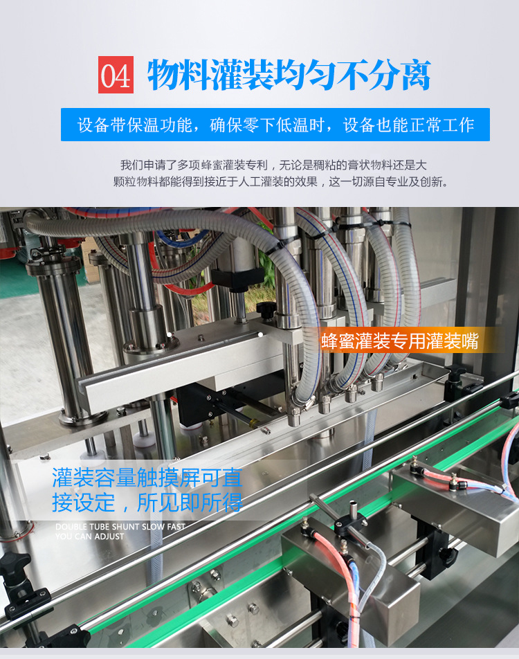 Honey processing and production equipment, paste syrup bottling and quantitative filling machine, fully automatic autumn pear paste canning line