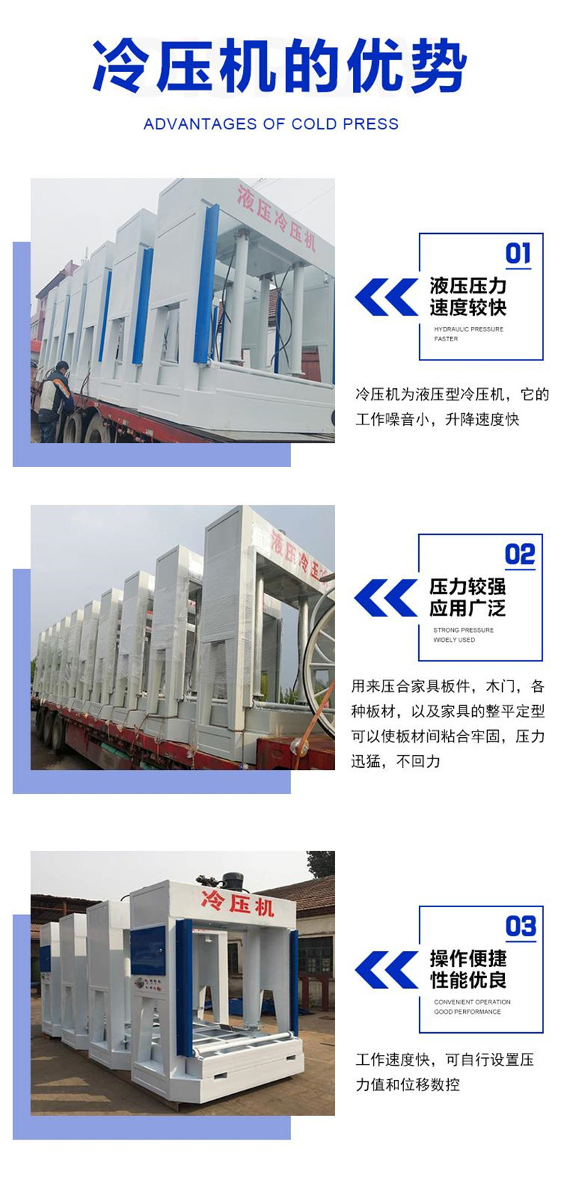 Large panel cold press for panel assembly, honeycomb fireproof door core pressing machine, upper mounted automatic pressure maintaining equipment