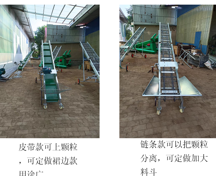 Folding conveyor, corn feeding machine, belt elevator, double chain leakage conveyor belt, wholesale by manufacturers