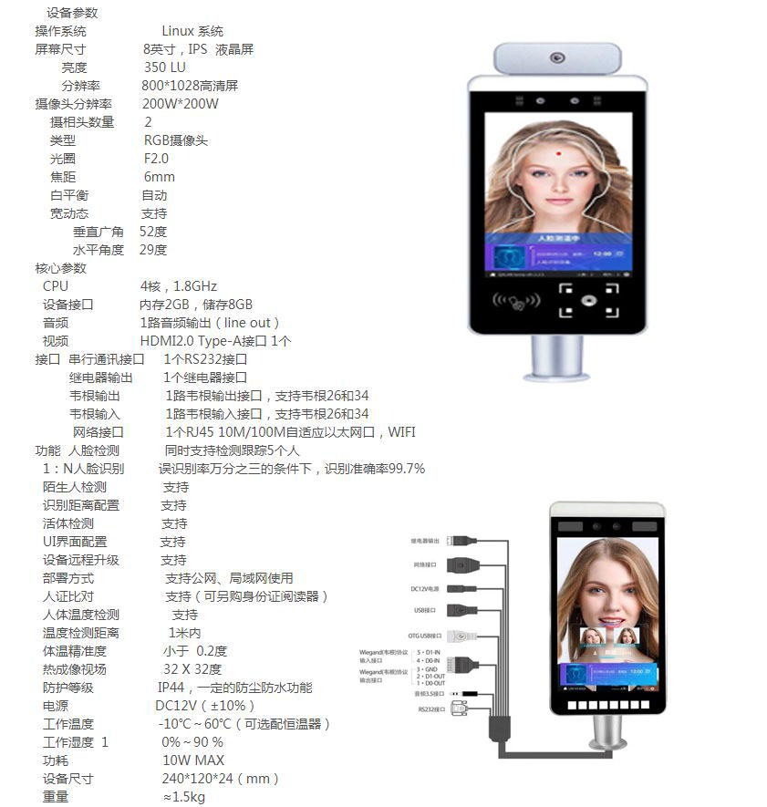 New Health Code Face Recognition Integrated Machine Production Temperature Measurement Face Machine Integrated Big Data Platform