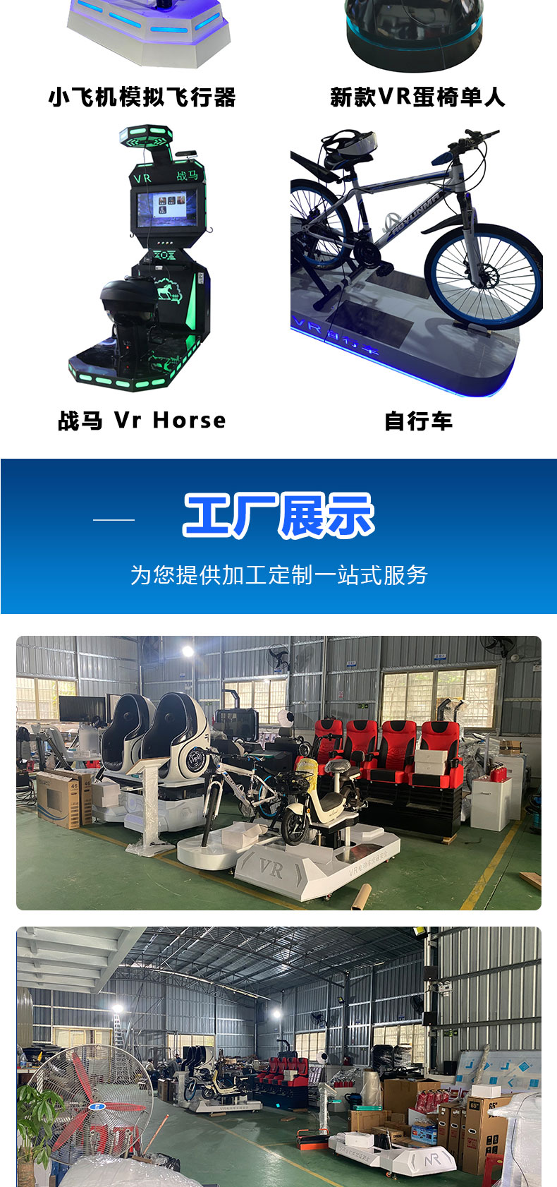 Single/double person VR simulation of aviation large-scale body feeling VR equipment, interstellar shuttle servo dynamic lifting and imaging