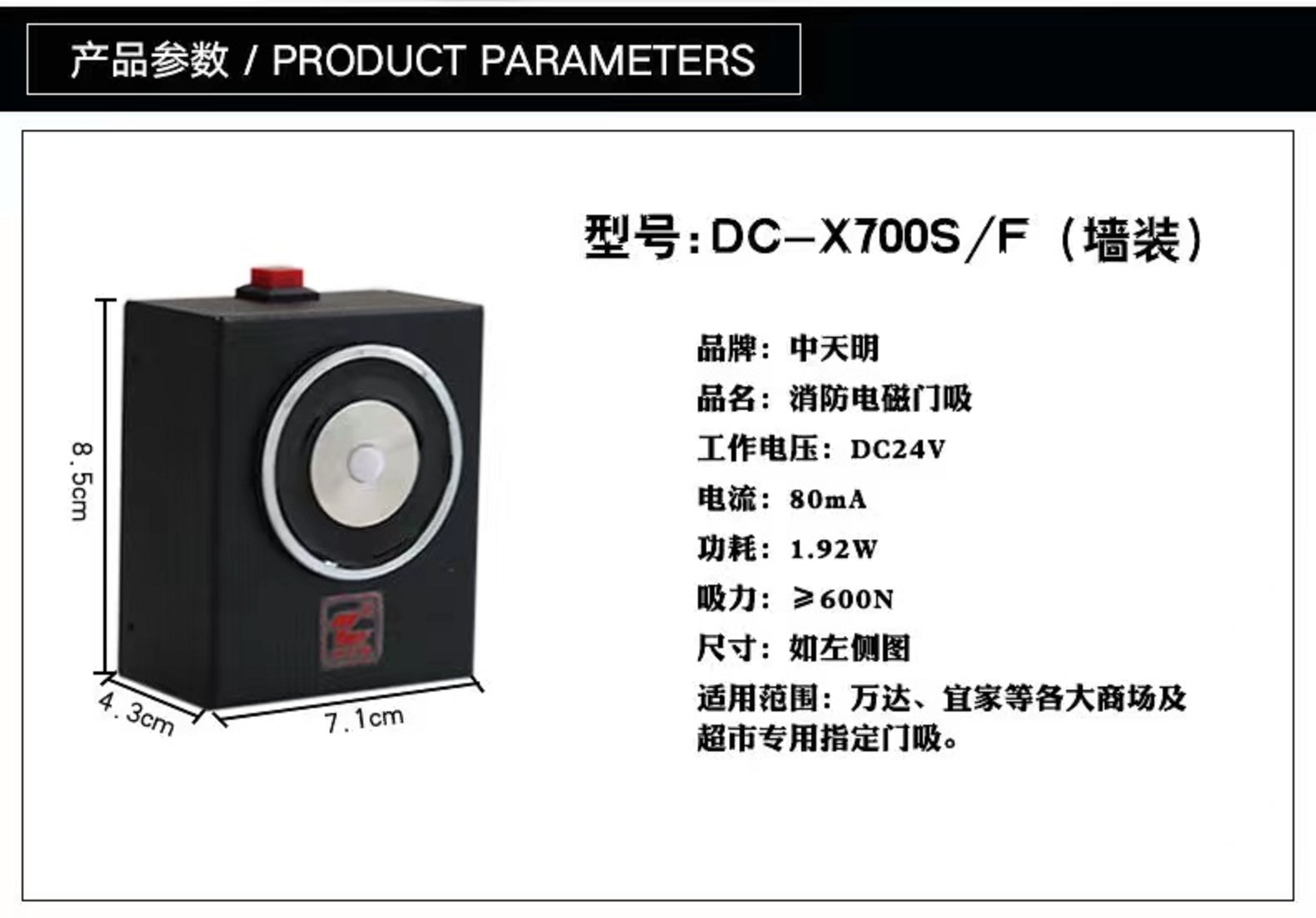 Fire door release device with universal suction plate for normal door opening and immediate release after power outage