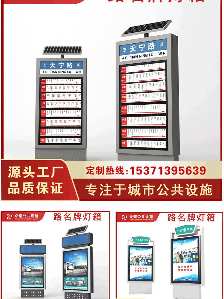 Road brand advertising light box indicator board, customized stainless steel material, built-in rolling system, vertical outdoor sign