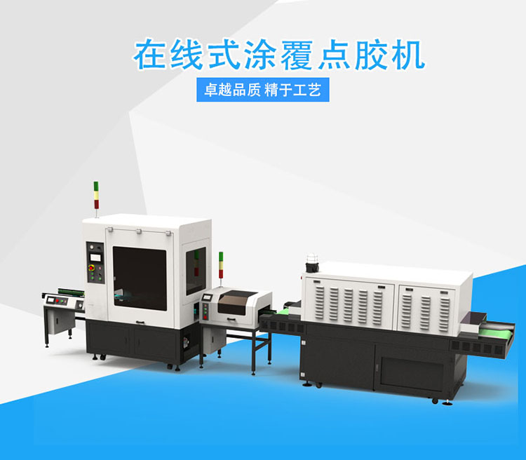 Large automatic production line UV coating and dispensing machine Xinhua intelligent lithium battery selective spraying machine