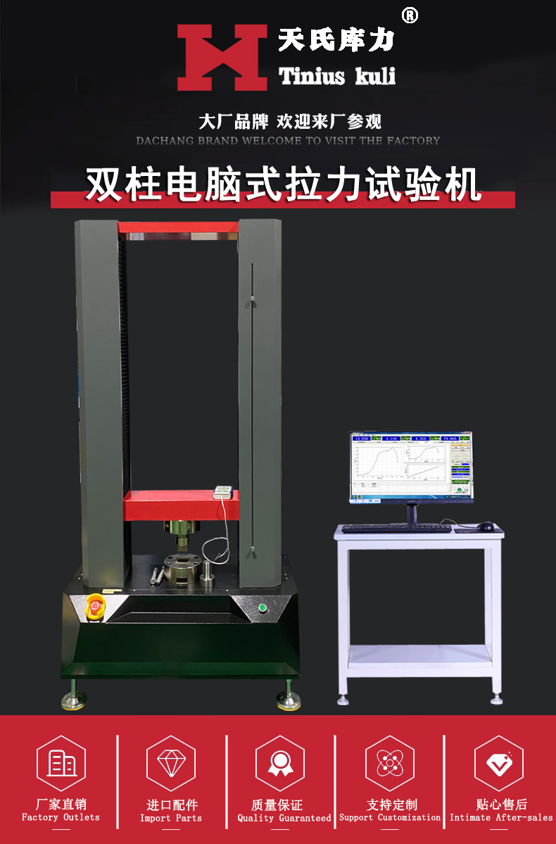 Poisson's ratio tensile machine Metal plate tensile testing machine Welding force testing machine Plastic plate Tensile testing machine