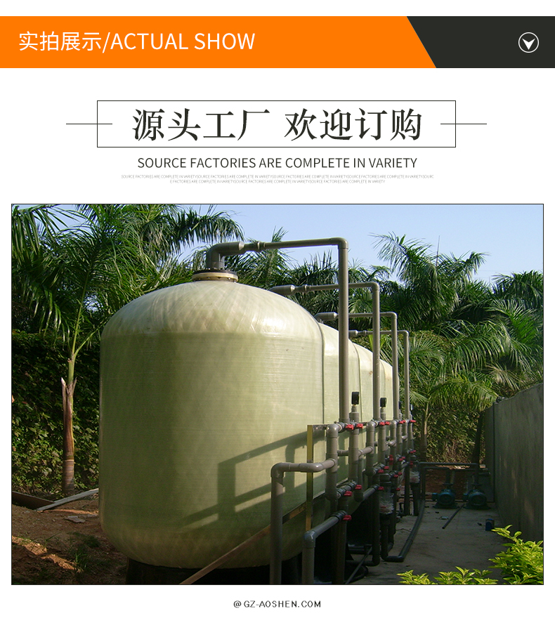 Fully automatic multi medium filter, manual quartz sand pretreatment, automatic activated carbon water quality processor