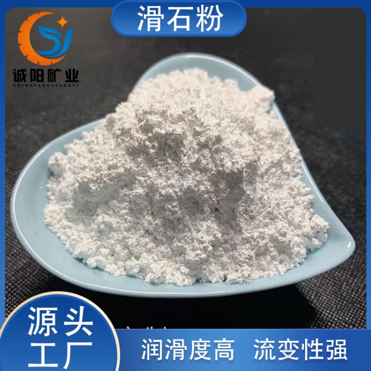 工业精细滑石粉 高温煅烧超白800目 镁含量高润滑性强滑石 诚阳矿业
