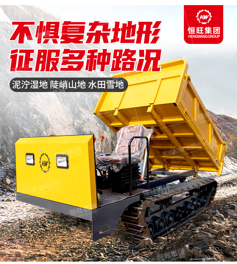 Hengwang HW4000L grader crawler transport vehicle small Parthenocissus truck mini hydraulic Dump truck