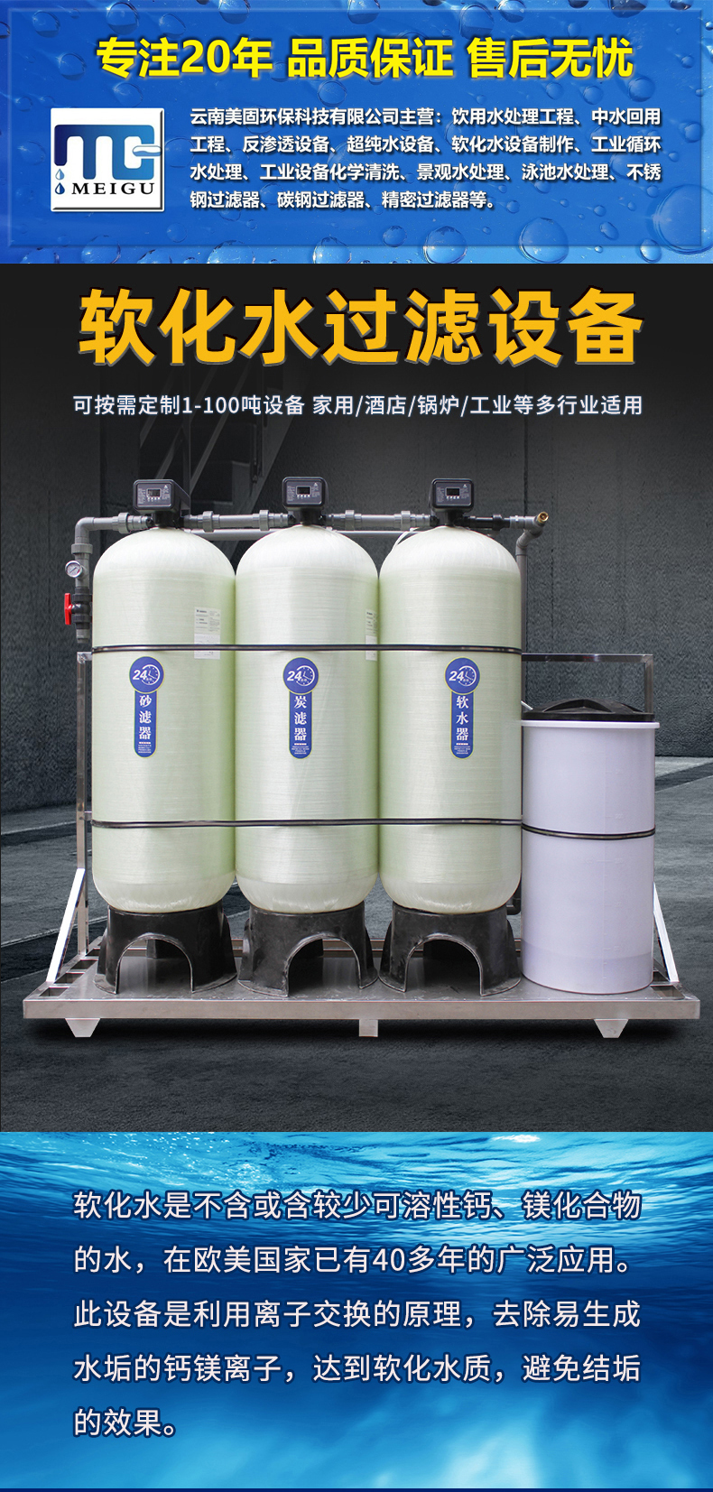 Softened water treatment equipment Industrial water softener Large underground well water filtration Hard water purification boiler Commercial fully automatic