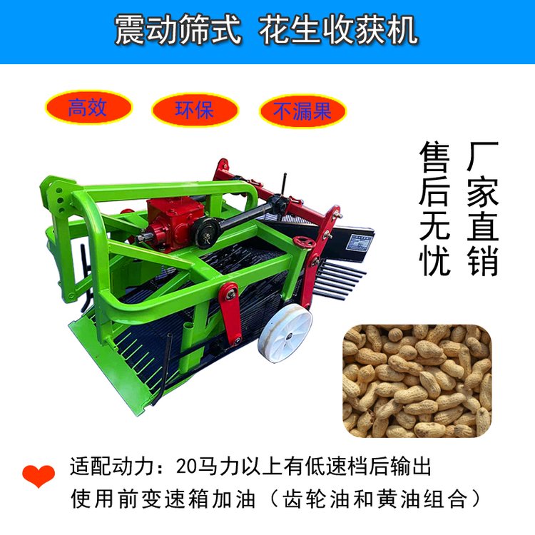 Underground fruit digging machine, four wheel tractor, with vibrating screen type peanut harvesting machine