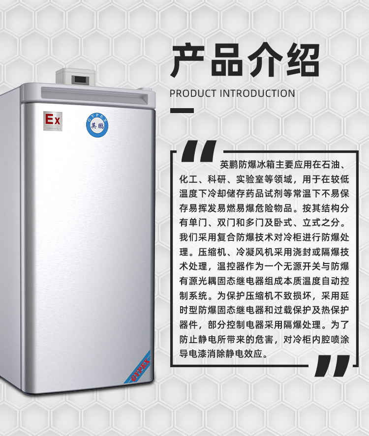 Yingpeng Explosion proof Refrigerator University Laboratory Chemical Reagent Refrigeration and Freezing Single Door BL-200DM200L