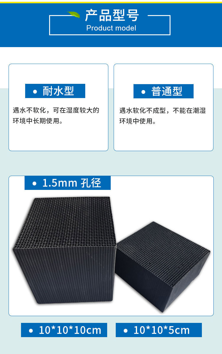 Honeycomb activated carbon special water-resistant carbon blocks for industrial use, 800 iodine value waste gas treatment, with a pore size of 1.5-8mm