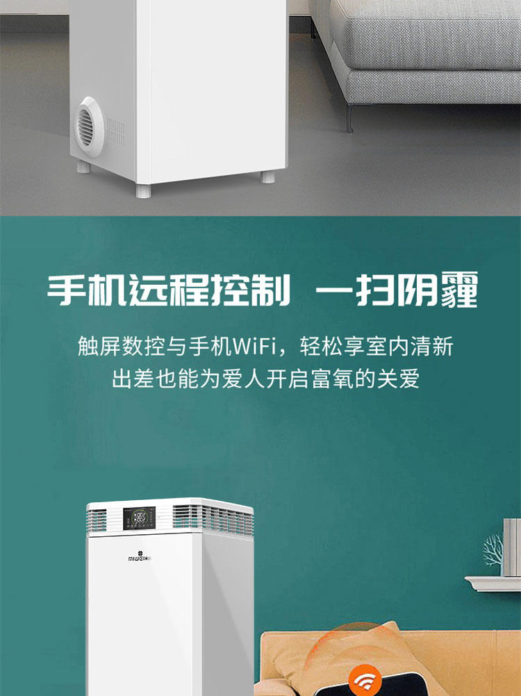 Cabinet type disinfection fresh air fan with high air volume is suitable for disinfection, sterilization, and air purification in classrooms and office spaces