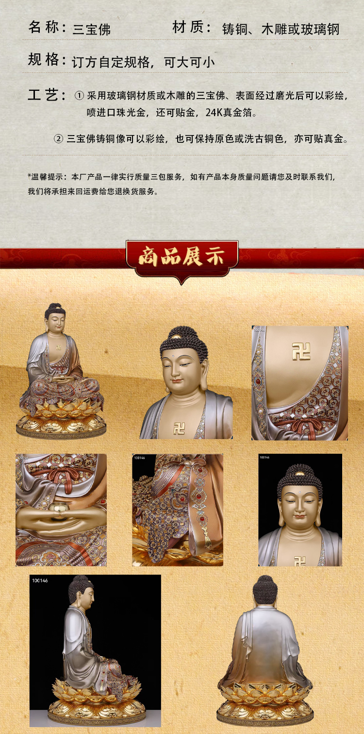 Customized statue of Buddha Shakyamuni, Buddha Buddha Buddha, Buddha Buddha Buddha, with three treasures of copper and gold plated pure copper